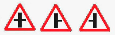 Пересечение с второстепенной дорогой