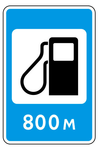 Автозаправочная станция